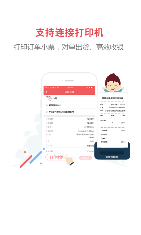 考拉商圈游戏截图2