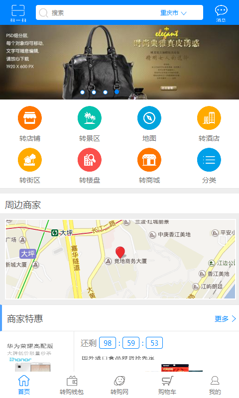 转购网游戏截图2