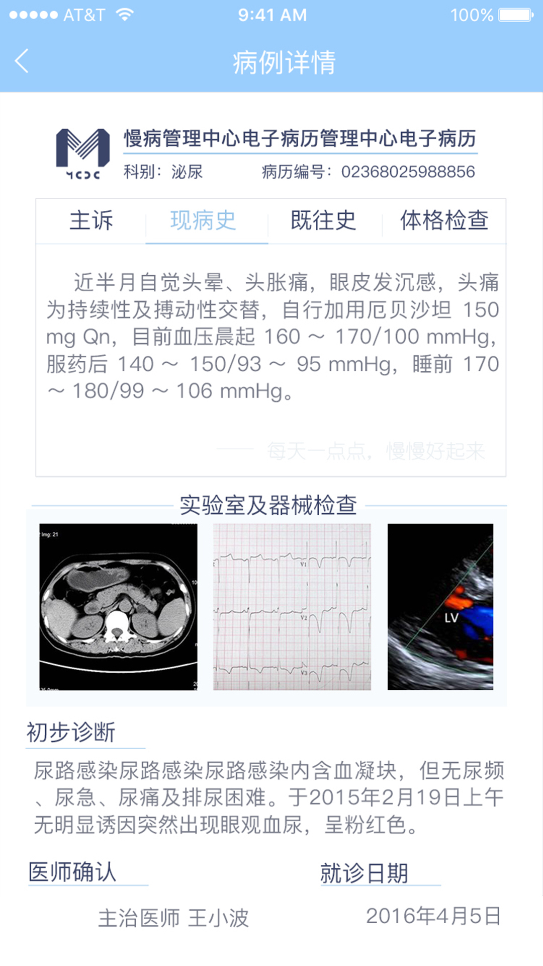 慢慢医生游戏截图3