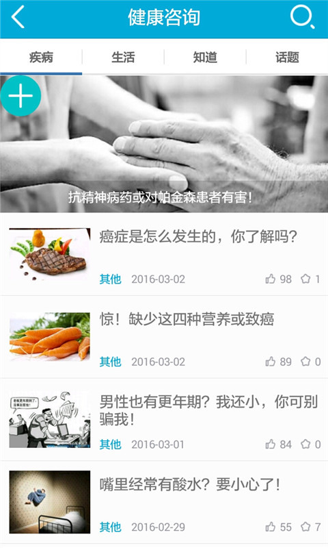 1诊医生端游戏截图5