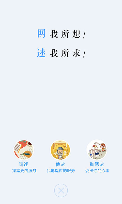 网逑游戏截图5