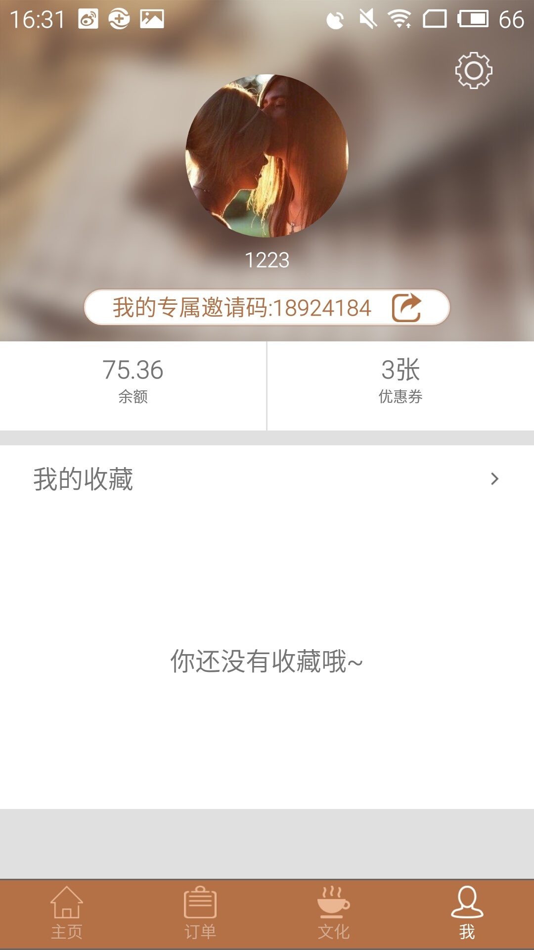 CoffeeMe游戏截图5