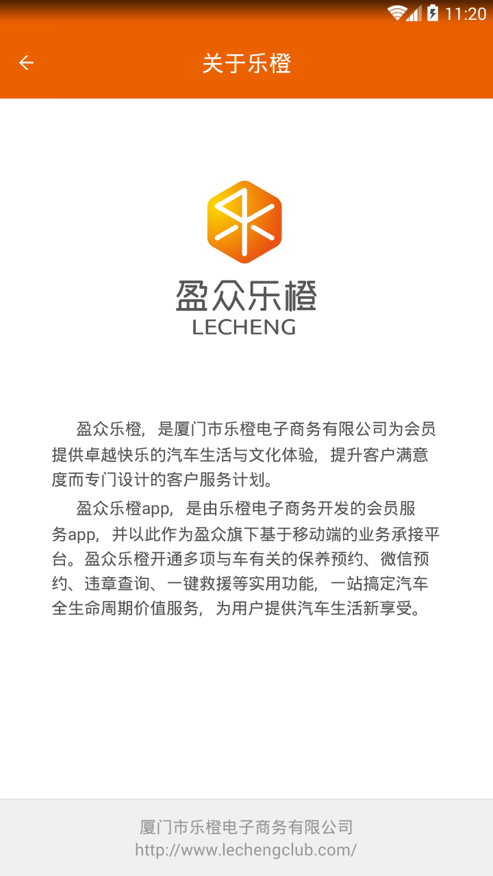 盈众乐橙汇游戏截图5