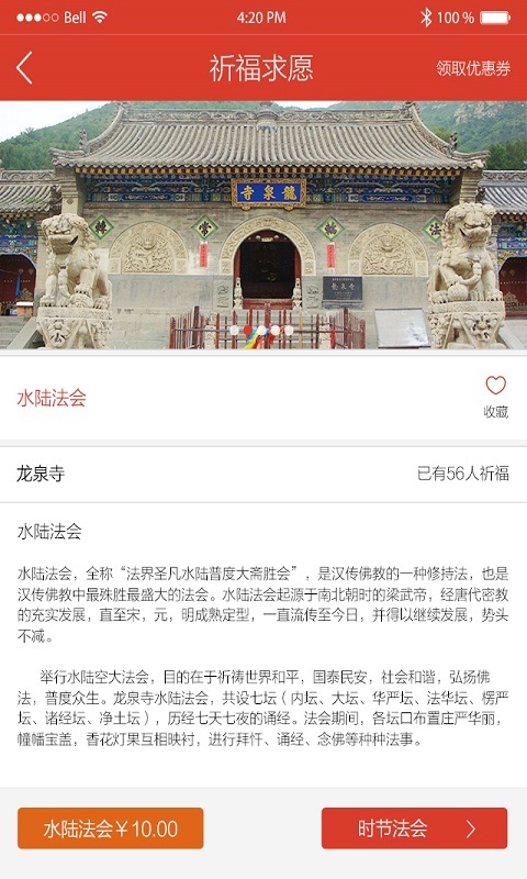 佑吉管家游戏截图3