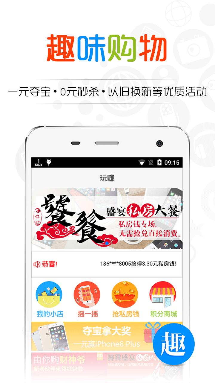 由你购游戏截图5