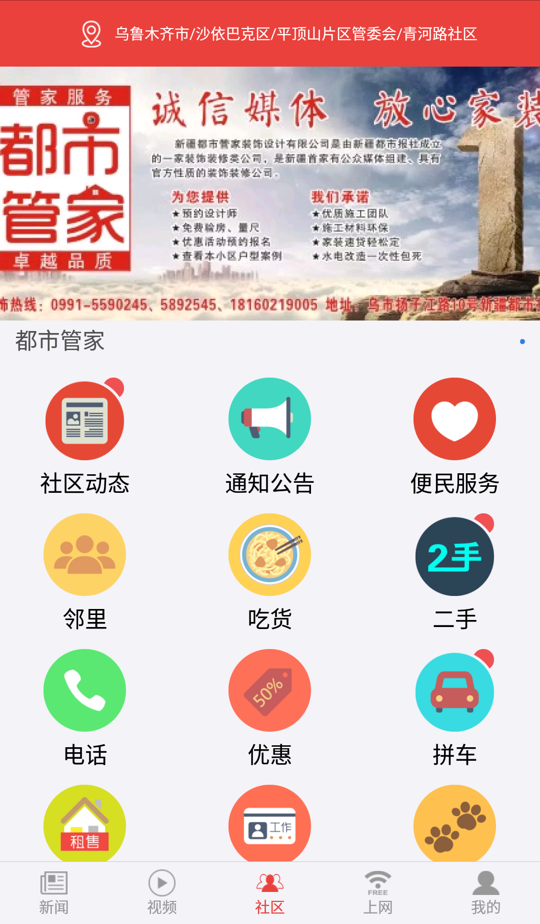 疆来游戏截图3