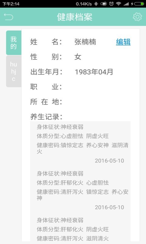 膳食医生游戏截图20