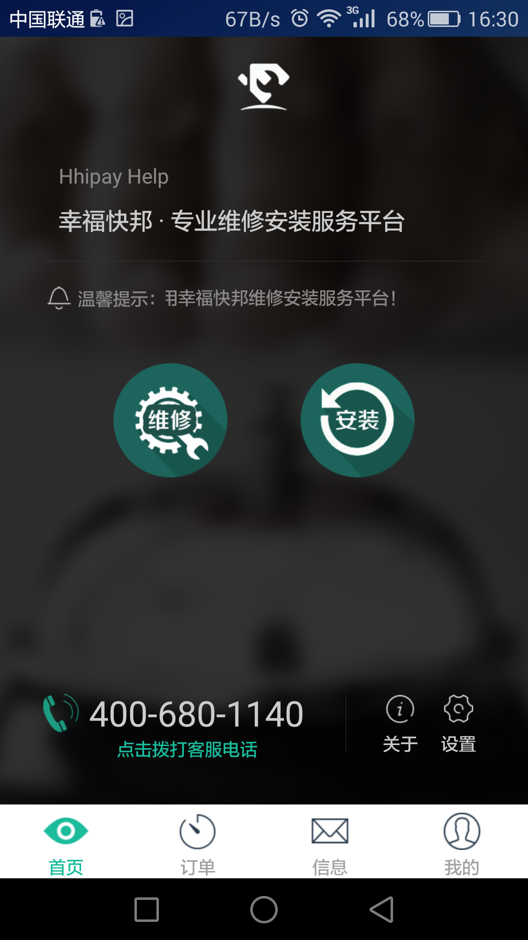 幸福快邦游戏截图1