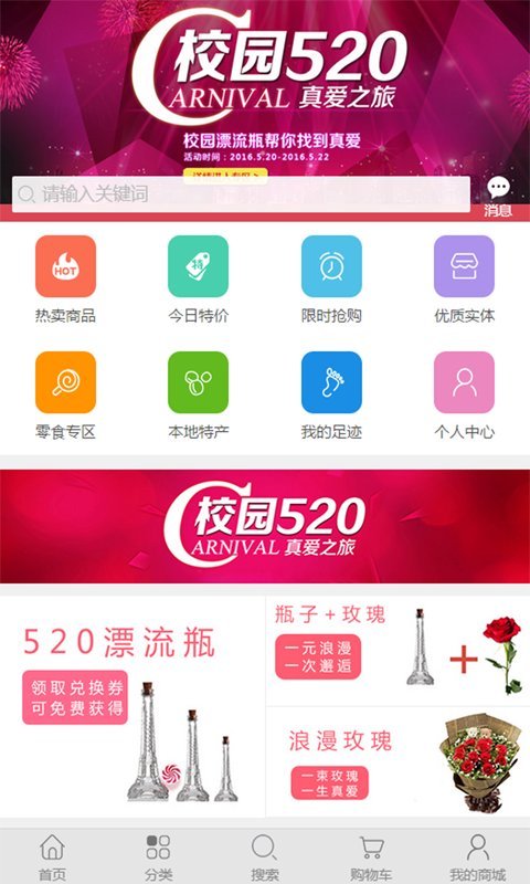 买点商城游戏截图2