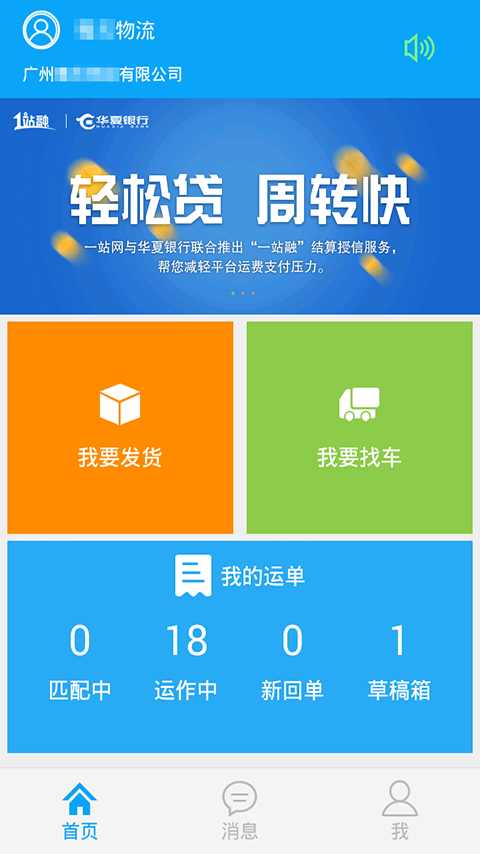 一站达游戏截图6