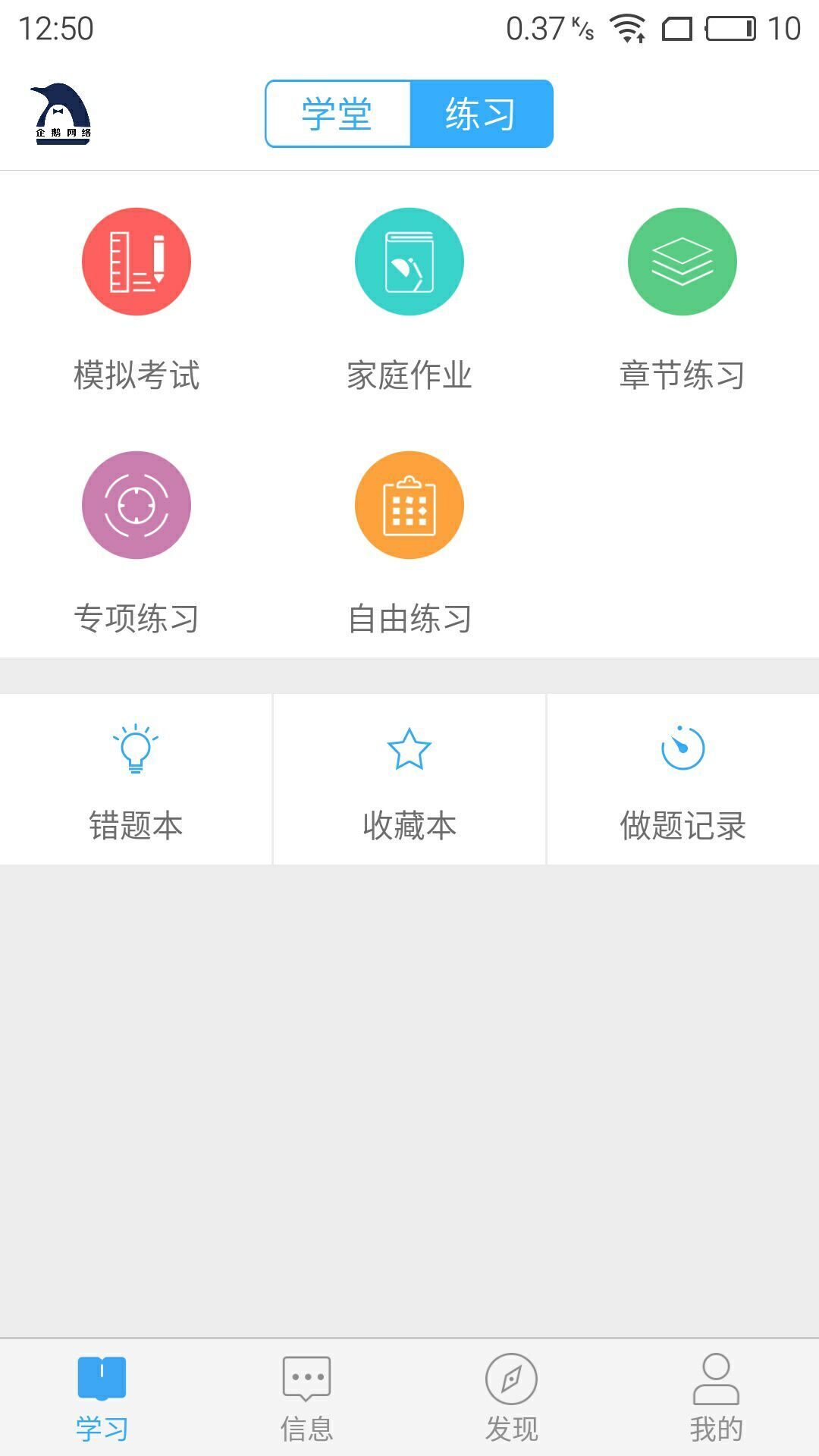 Q学友游戏截图2