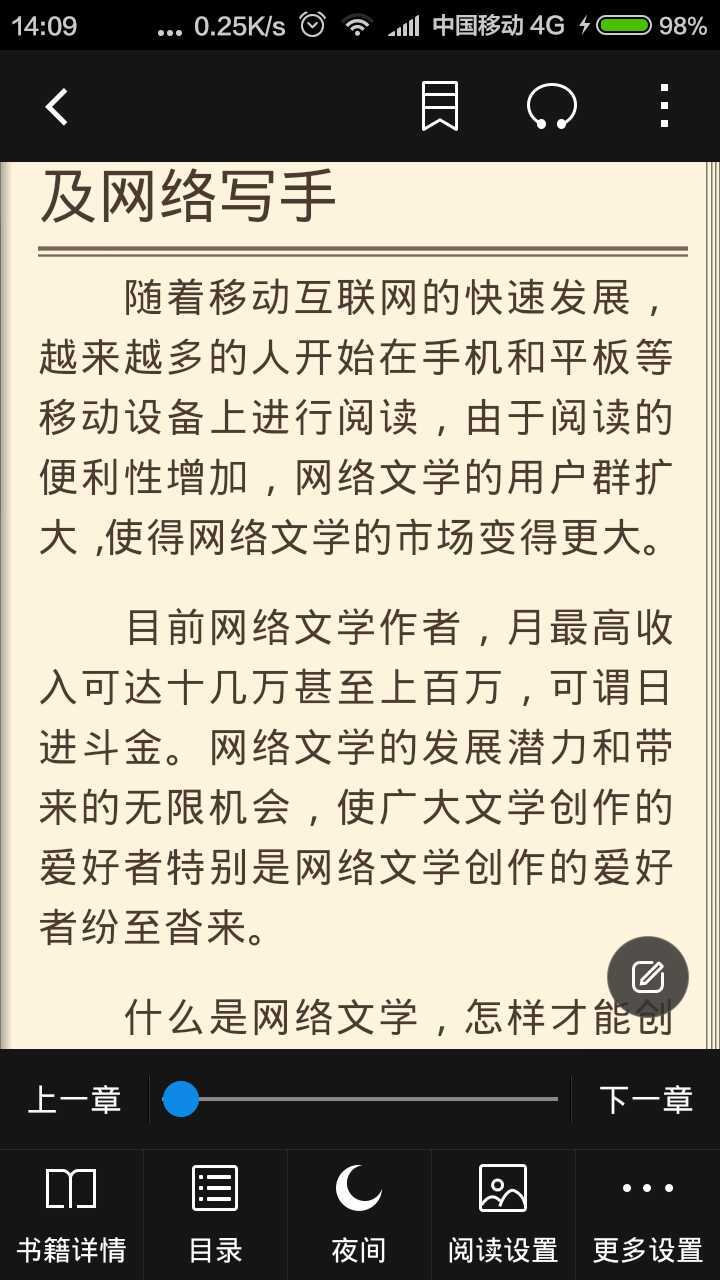 云阅文学游戏截图4