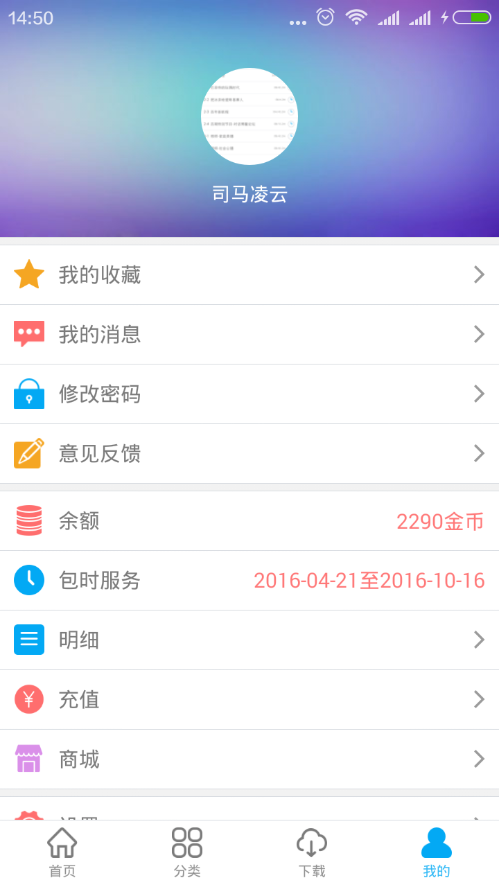 易教练游戏截图5