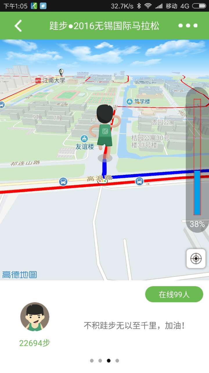 跬步的读音游戏截图9