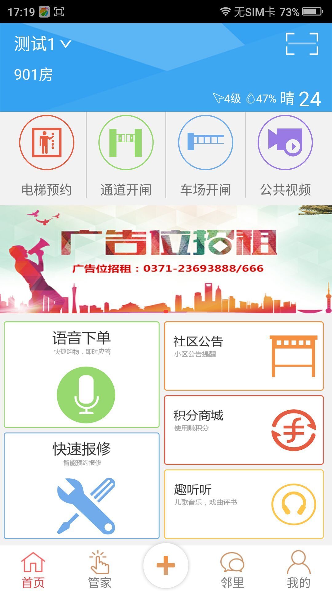 门门宝游戏截图2