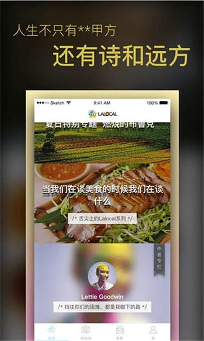 Lalocal乐可旅行游戏截图2