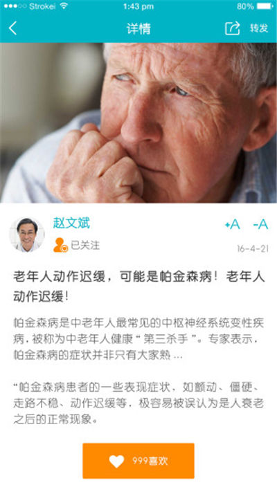  医动力患者版游戏截图3