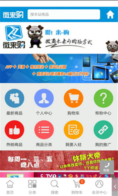 微来购游戏截图3