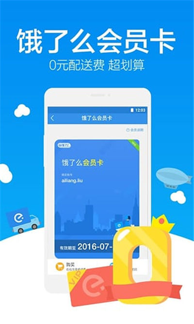 准时达游戏截图3