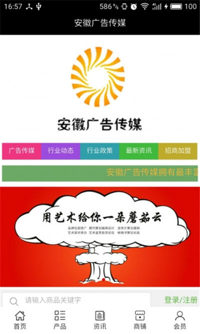 安徽广告传媒游戏截图1