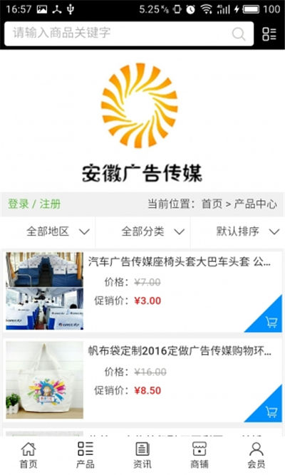 安徽广告传媒游戏截图3