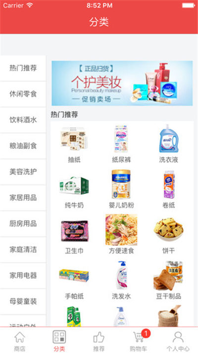 金邻速购游戏截图3