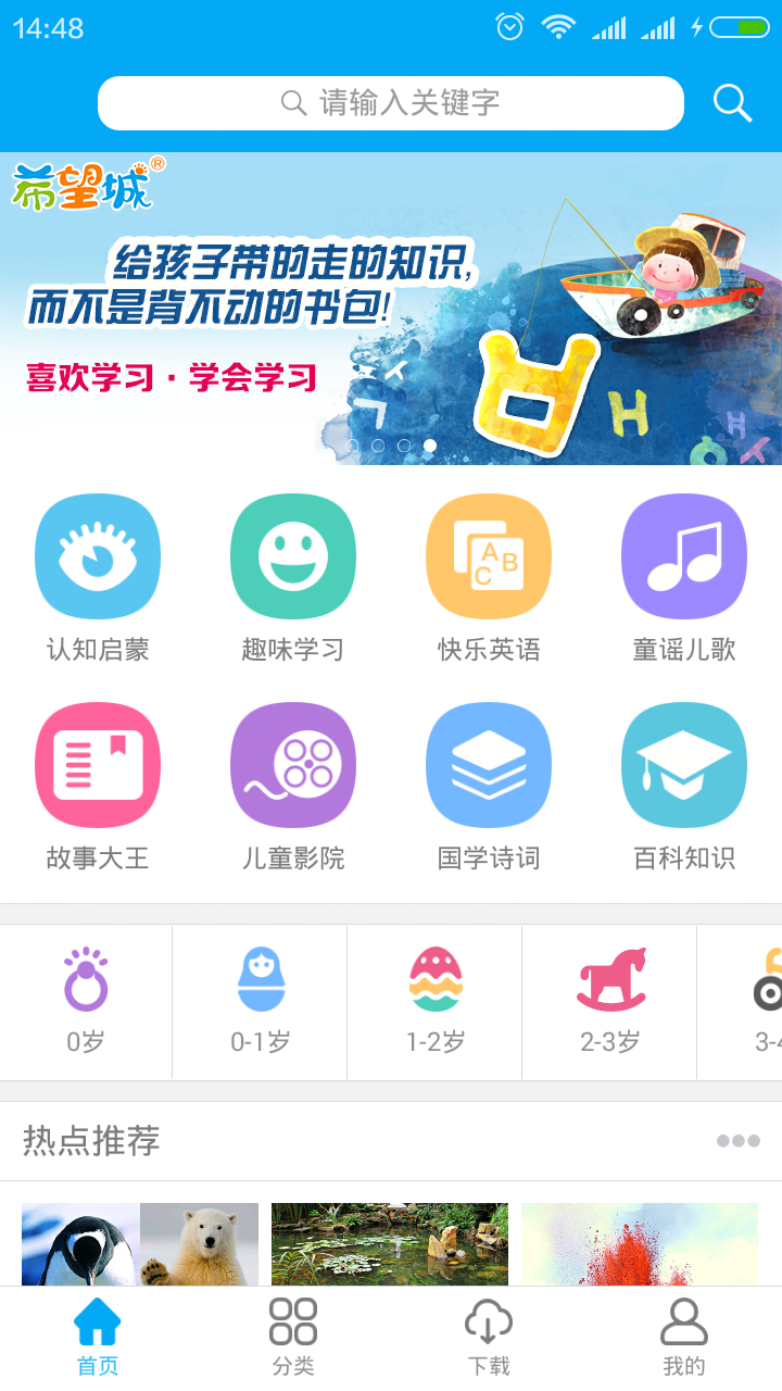 易教练游戏截图1