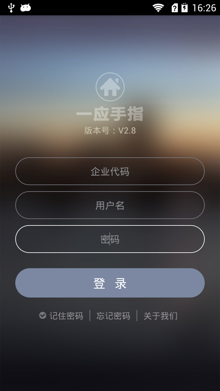 一应智能游戏截图1