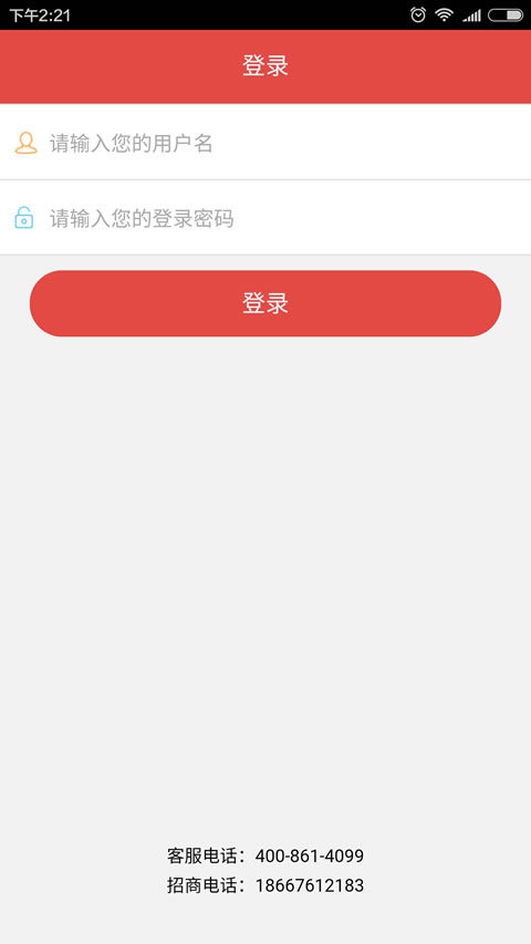 十方聚商家版游戏截图10