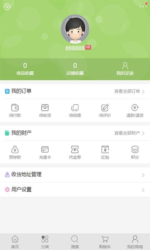 买点商城游戏截图5