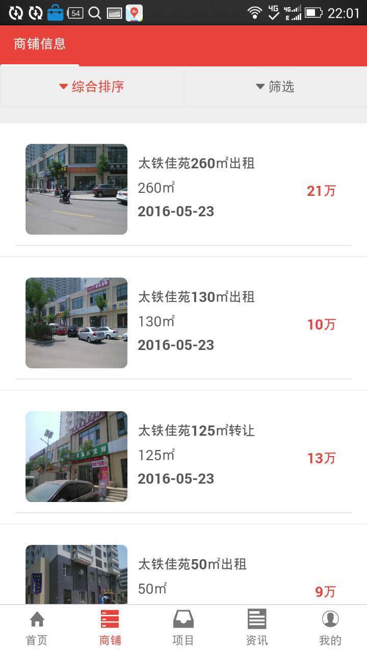 精简开店游戏截图2