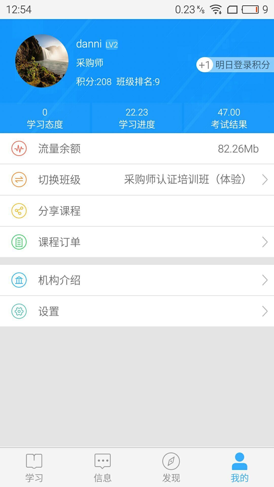 Q学友游戏截图5