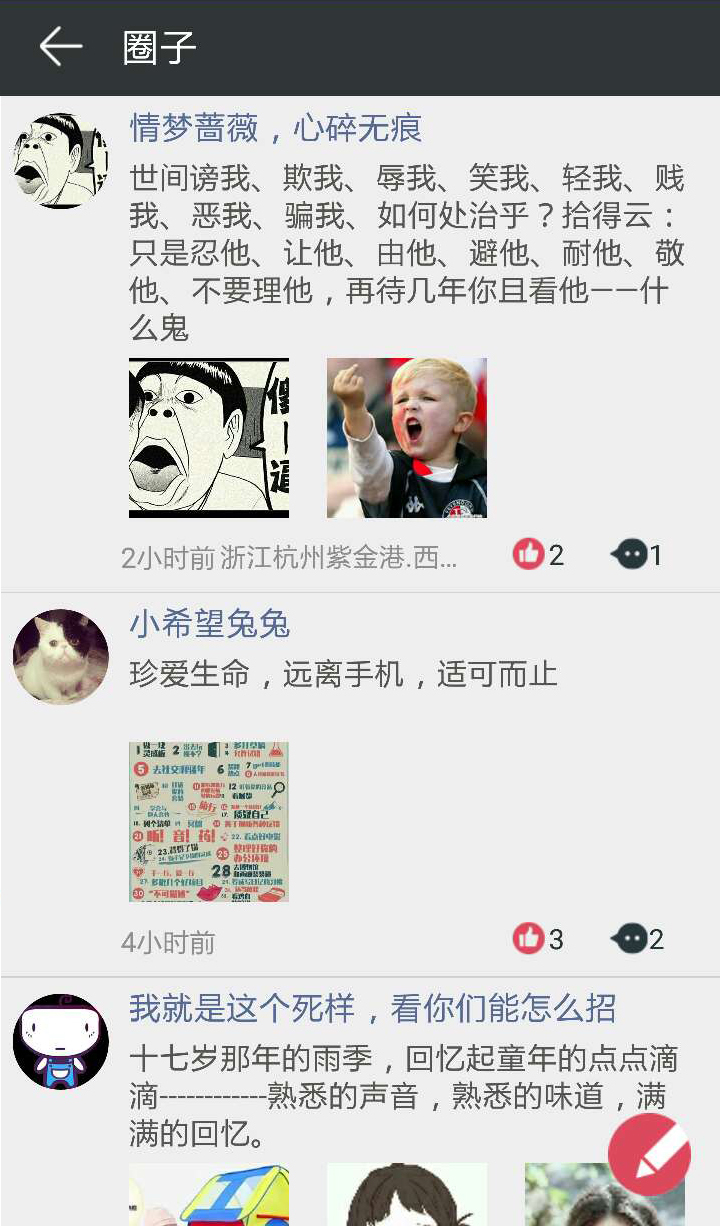 十方聚商家版游戏截图4