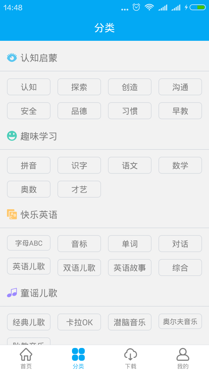 易教练游戏截图2