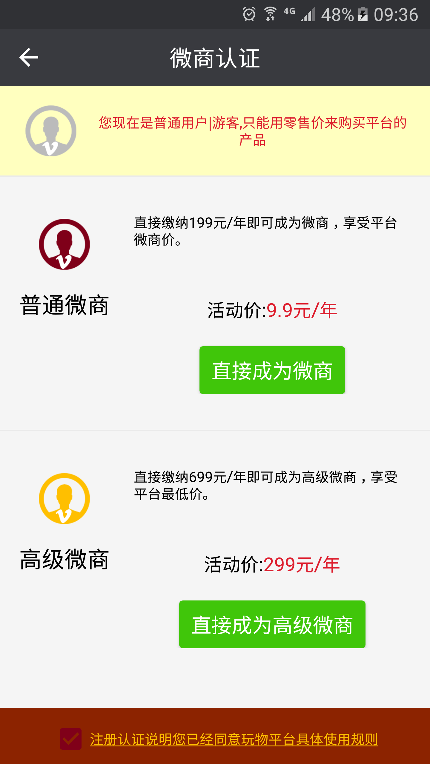 文玩微商游戏截图5