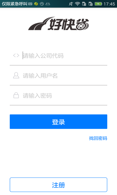 快修哥维修游戏截图1