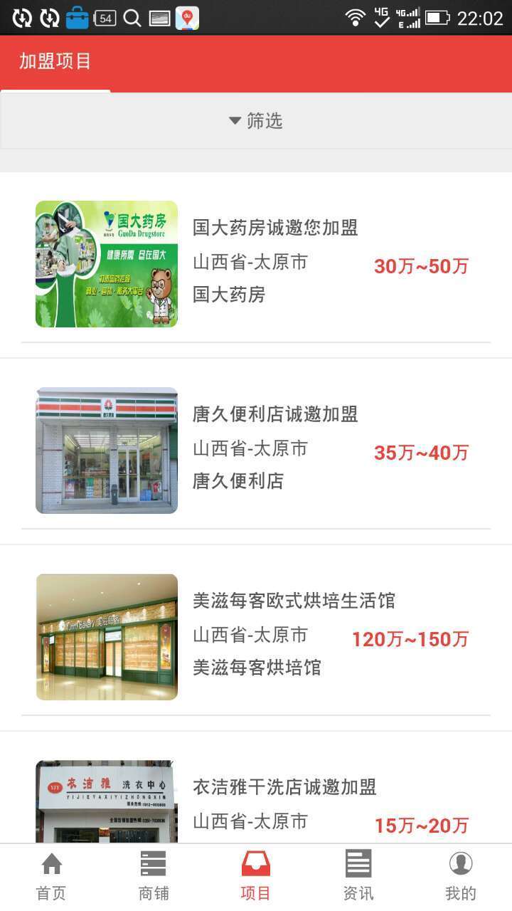 精简开店游戏截图3