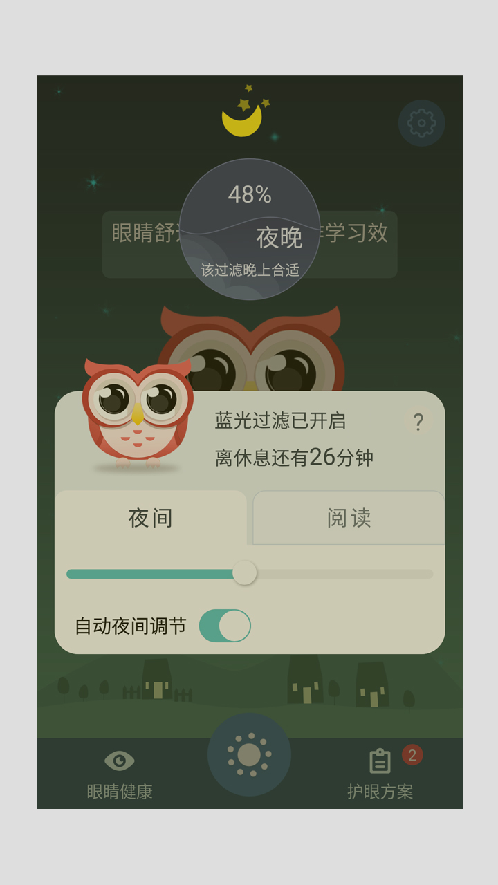 跬步的读音游戏截图1