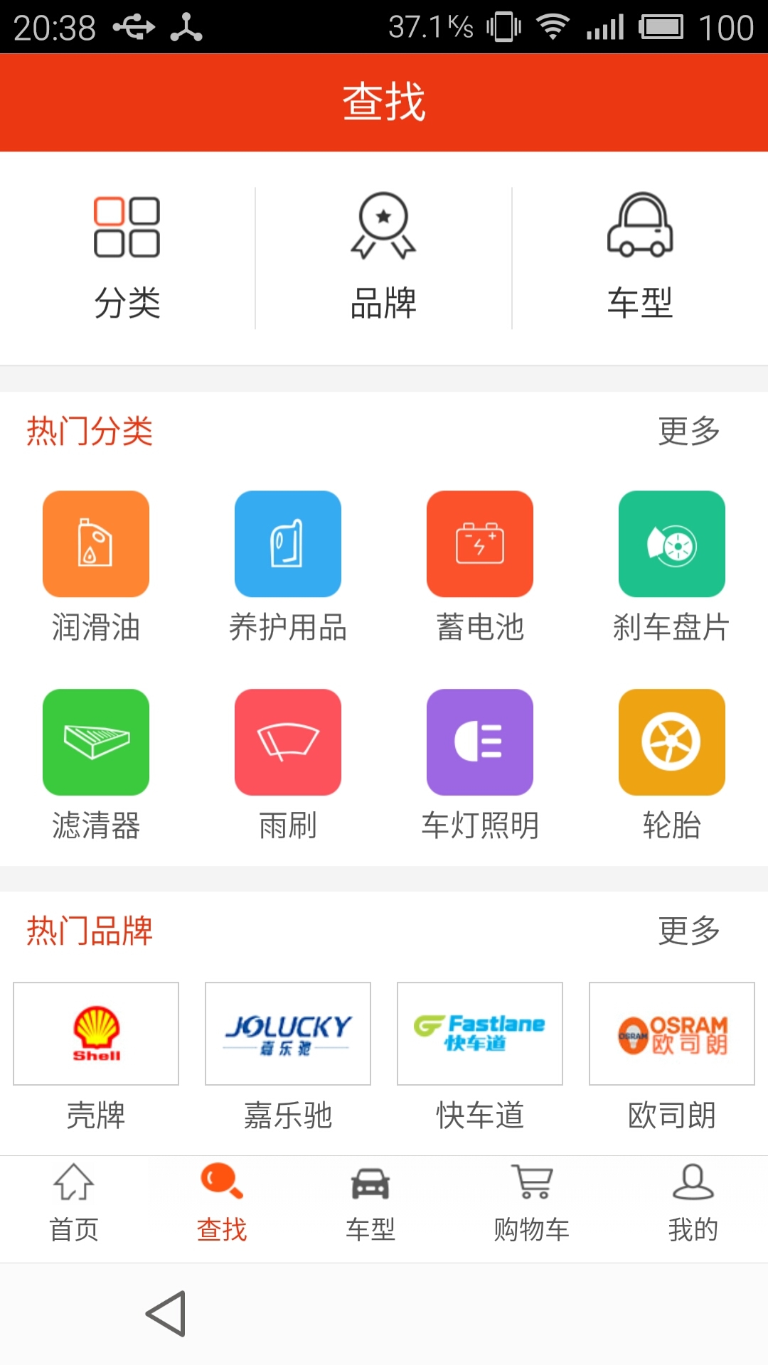 汽配猫游戏截图2