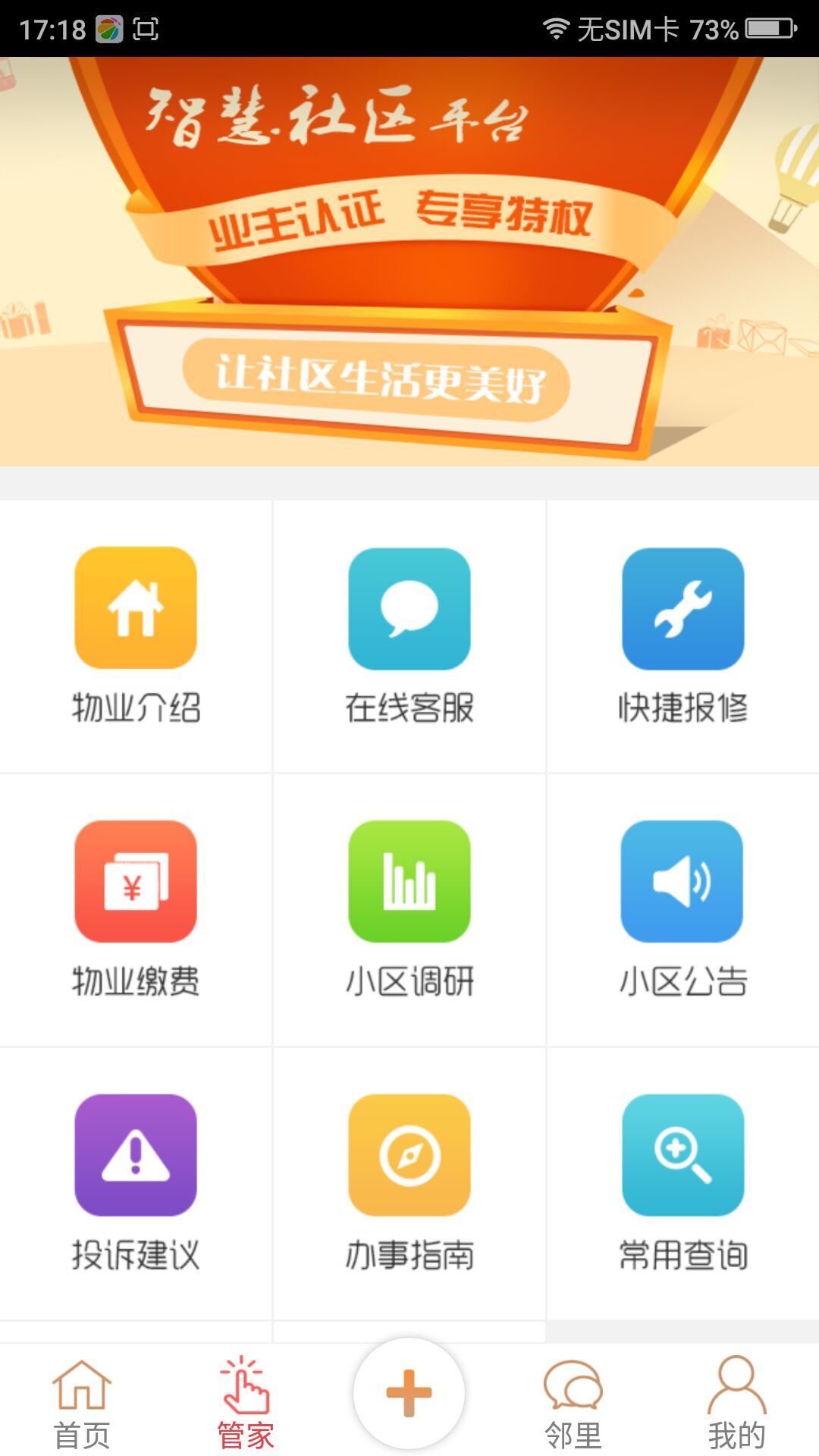 门门宝游戏截图3