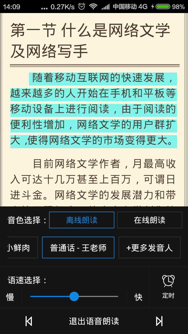 云阅文学游戏截图5