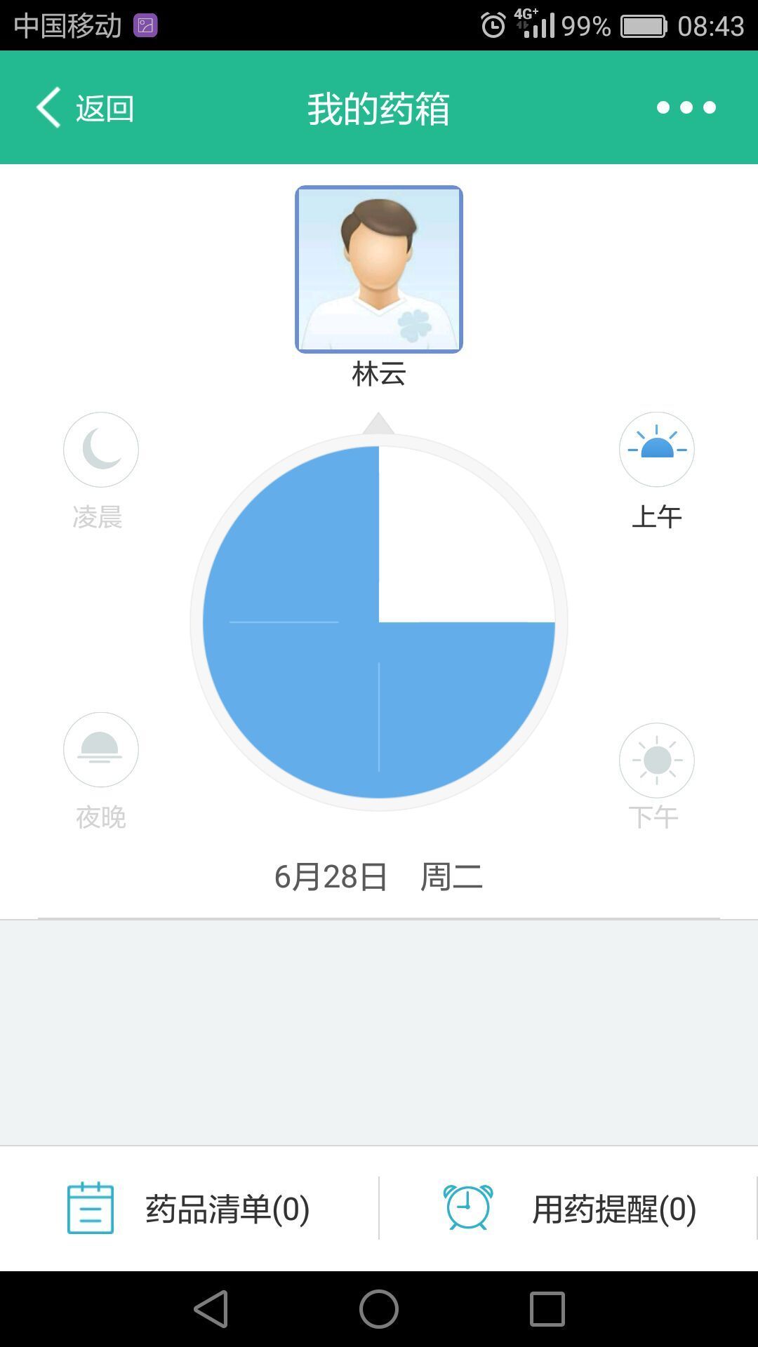 玄关健康游戏截图5