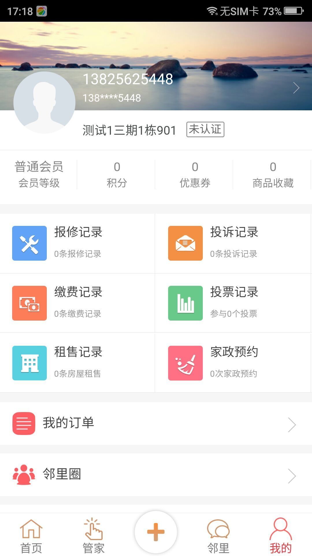 门门宝游戏截图5