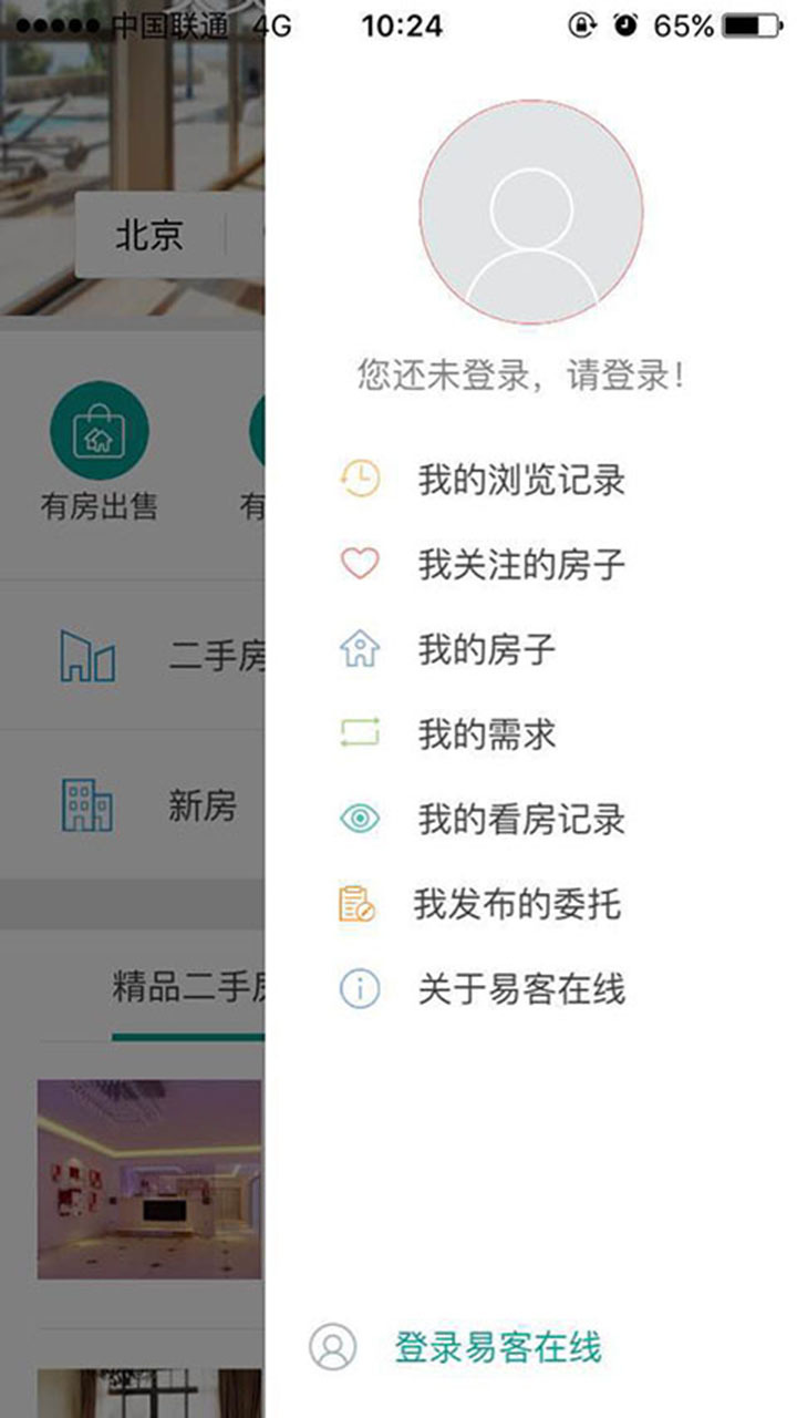 掌上容客游戏截图1