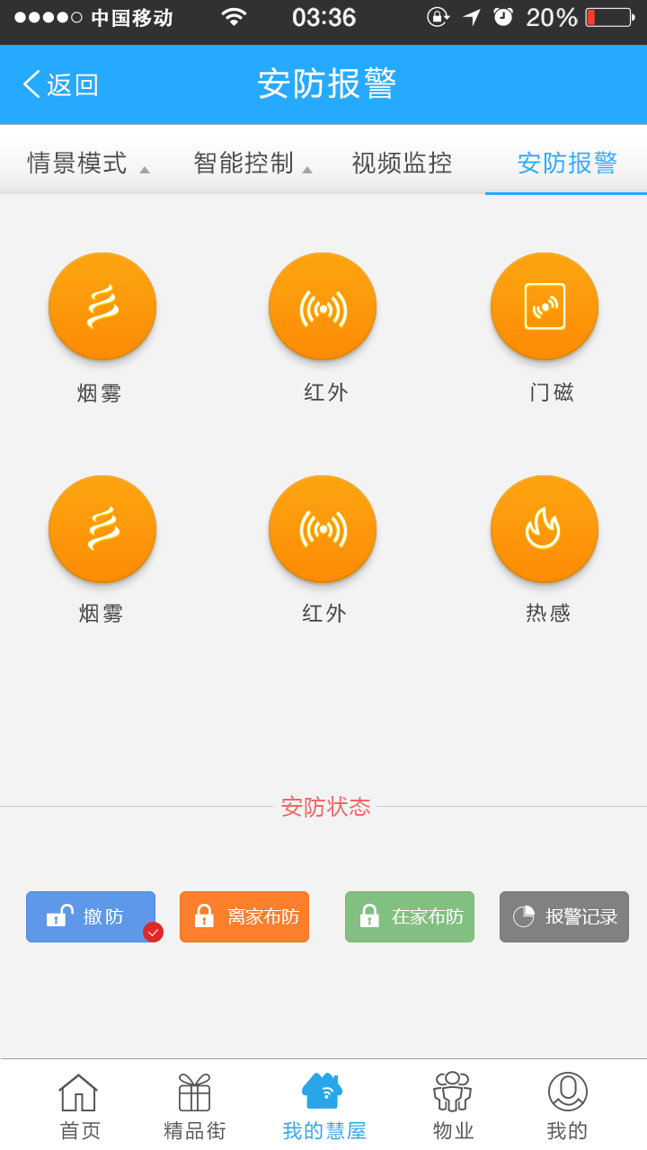 回家游戏截图4