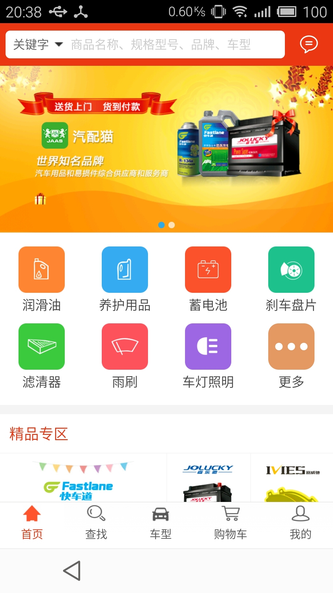 汽配猫游戏截图1