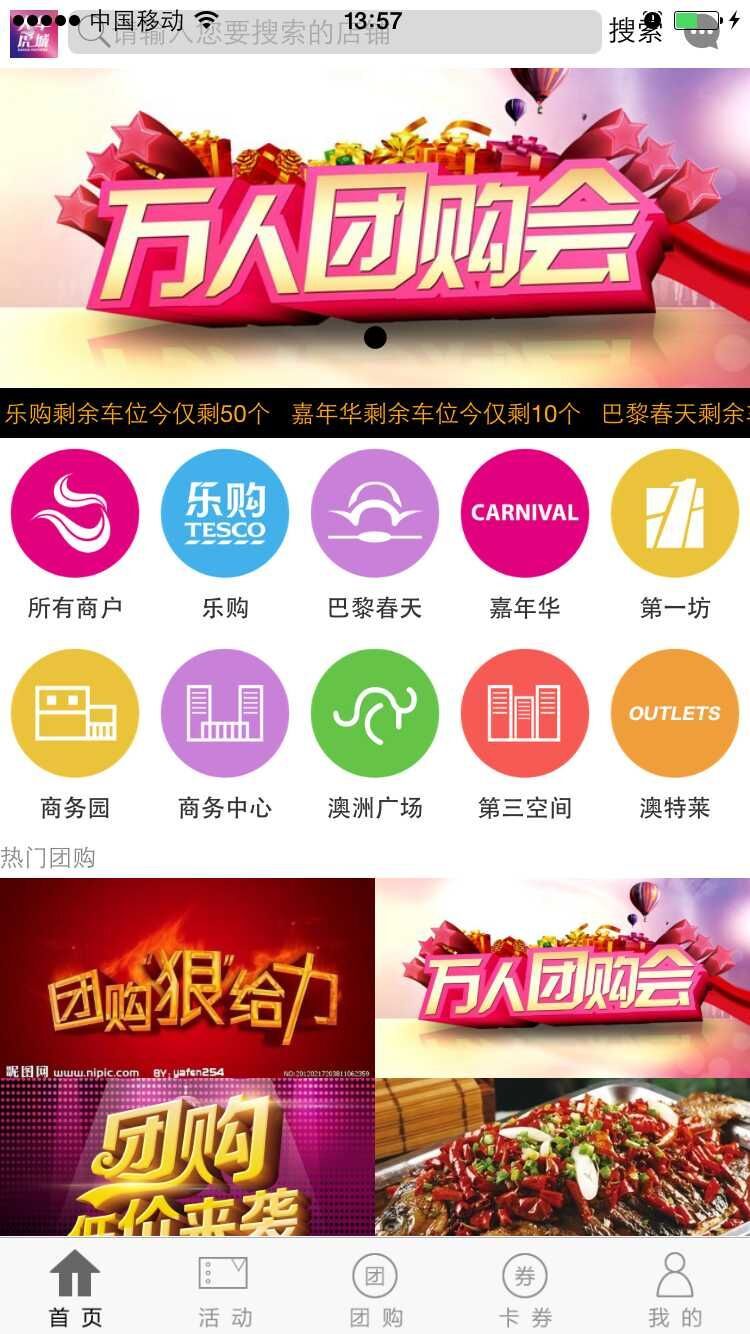 大华虎城游戏截图1