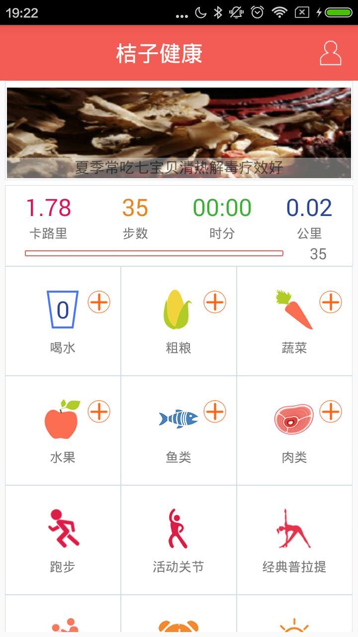 膳食医生游戏截图1