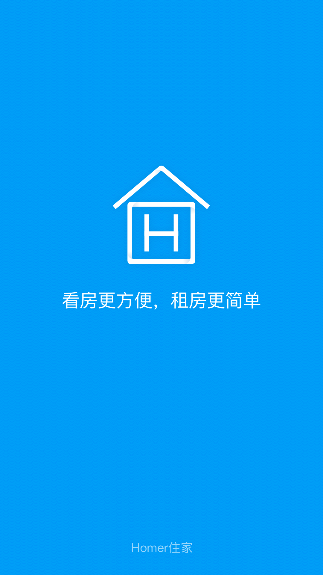 Homer住家游戲截圖1