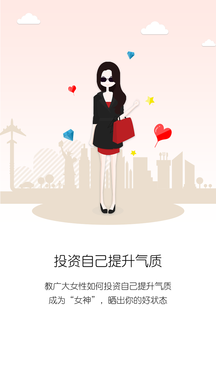 女神投资游戏截图2